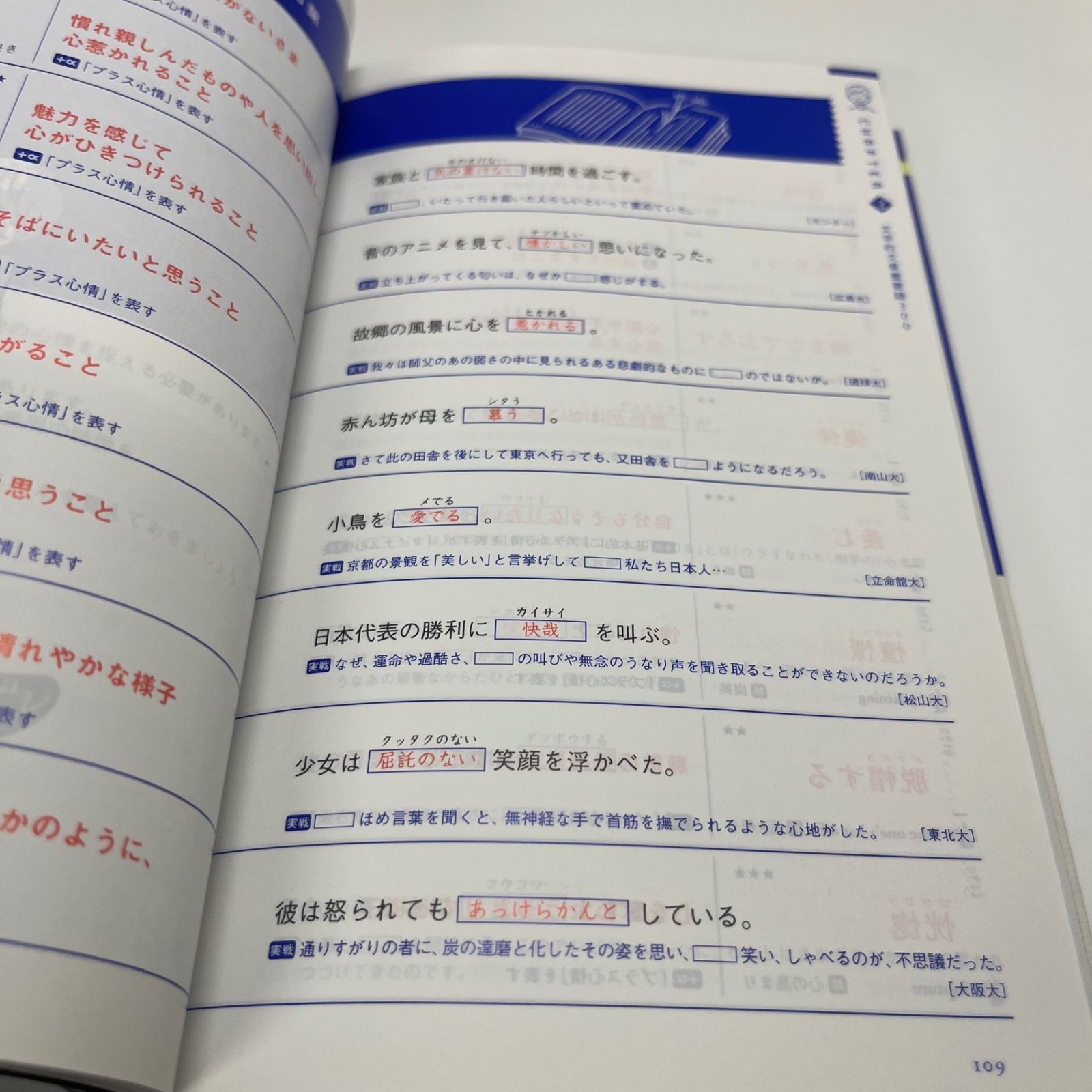 入試現代文の単語帳BIBLIA2000 現代文を「読み解く」ための語彙×漢字 入試現代文の単語帳 BIBLIA（ビブリア）2000 : 学参ドットコム