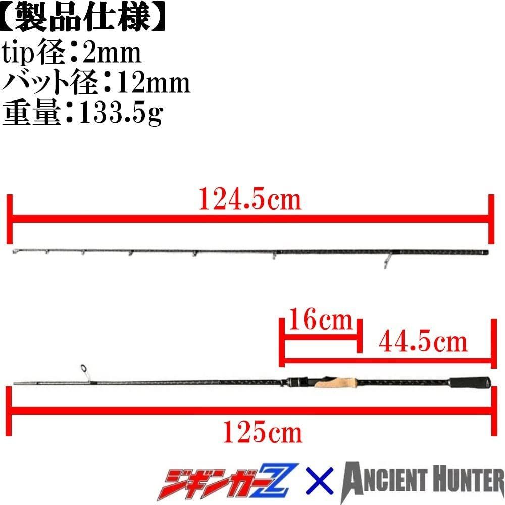 ジギンガーZ × AncientHunter SICガイド 2.4m 】 スピニング シーバス 