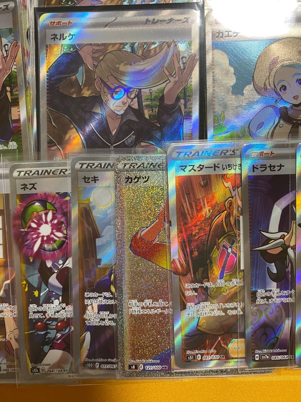 サポート SR まとめ売り 60枚 - メルカリ