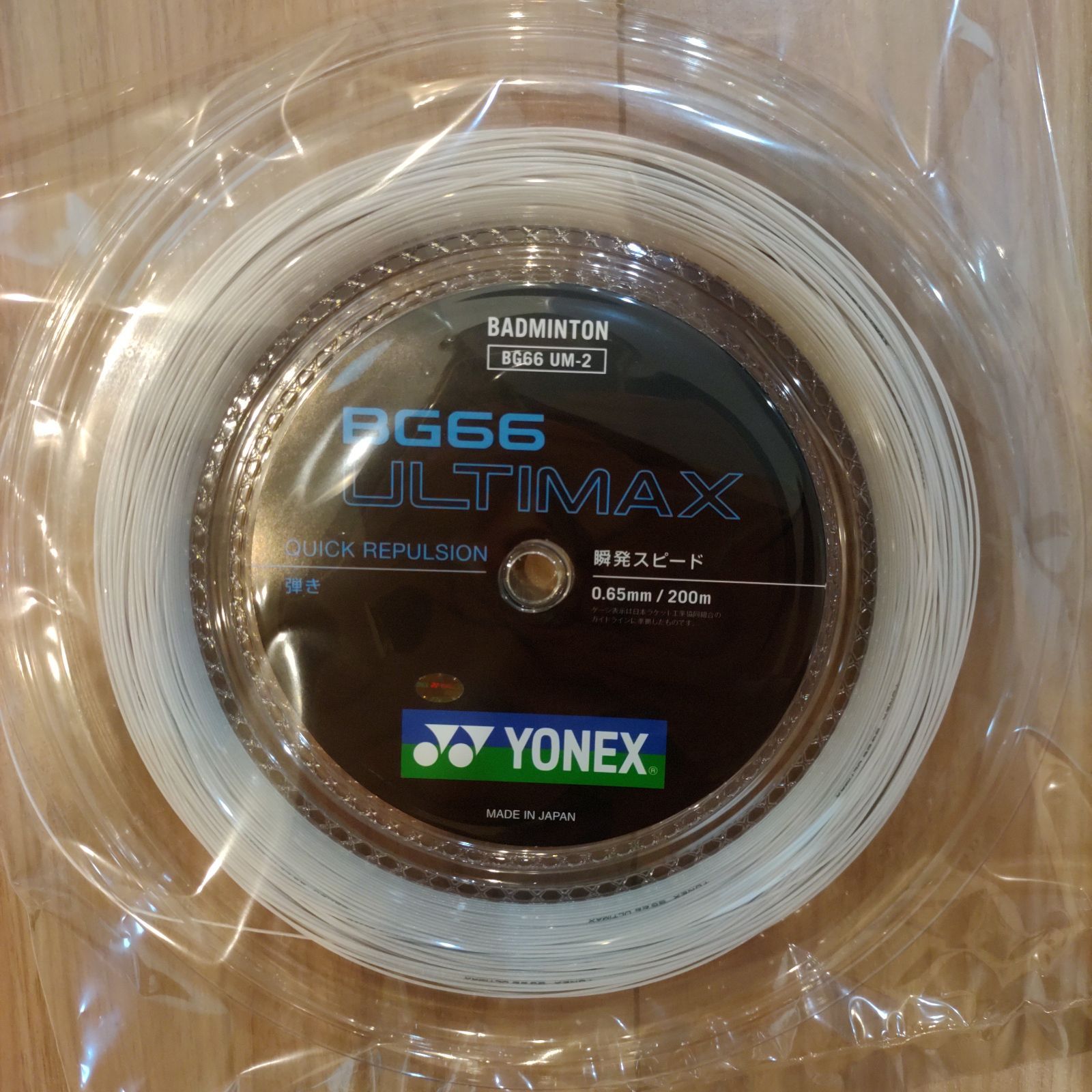 YONEX BG66アルティマックス 200mロール ホワイト-