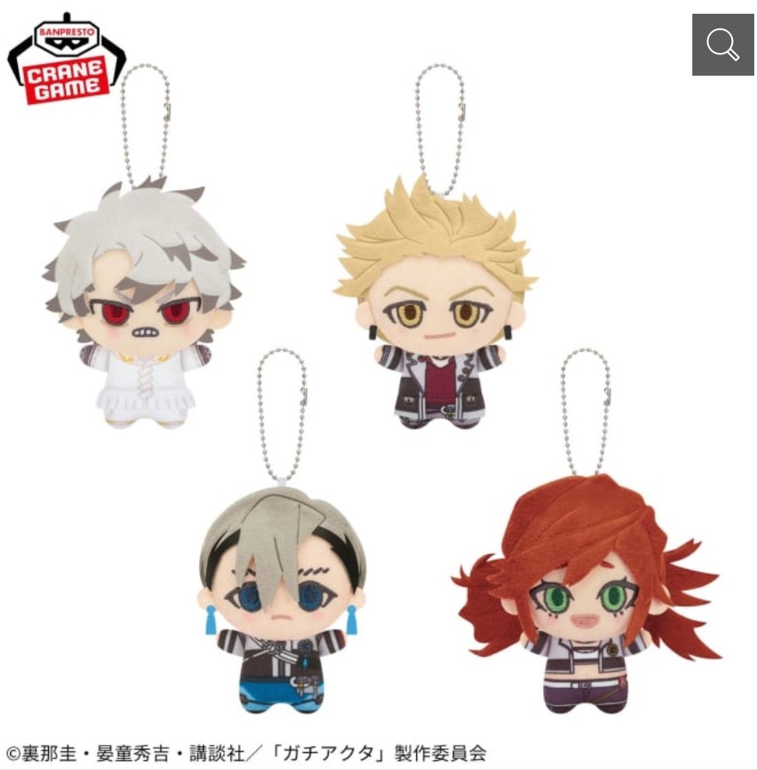 ガチアクタ ちびぐるみvol.1 【4種フルコンプセット】 - メルカリ