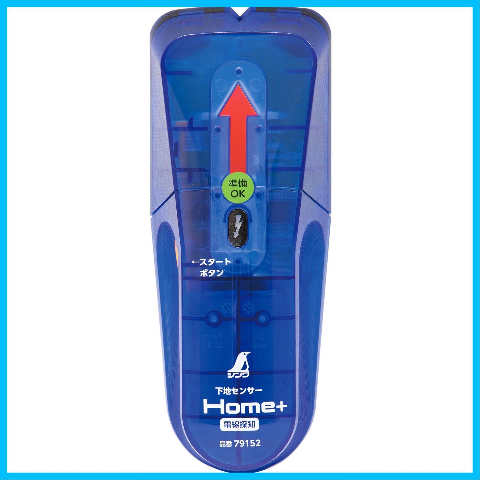 【速発送】シンワ測定S S 下地センサー m+ 電線探知 79152