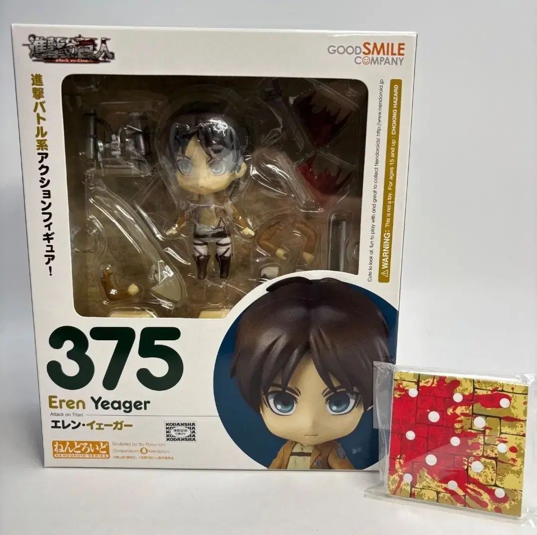 【国内正規品】ねんどろいど 375 進撃の巨人 エレン・イェーガー 進撃の巨人 進撃の エレン・イェーガー ねんどろいど 375 特典
