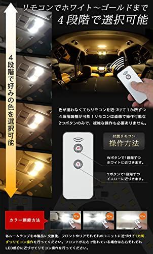 YOURSユアーズ T33系 エクストレイル 2色4段階切替 LED ルームランプ