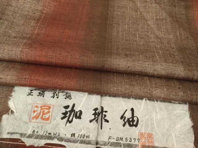 平和屋着物●珈琲紬 泥染め 間道 反端付き 正絹 AABA7997ck
