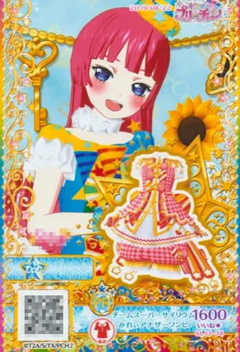 2025年最新】チームスーパーサイリウムコーデの人気アイテム - メルカリ