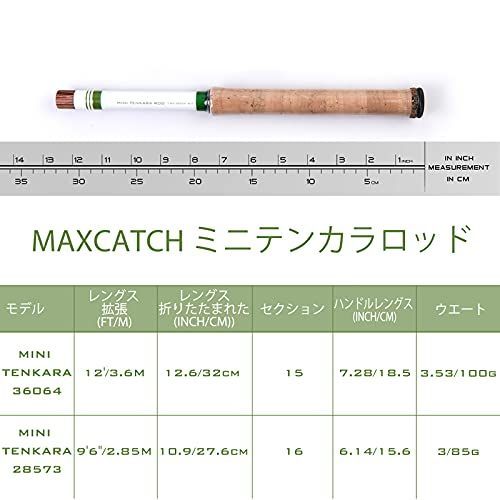 ミニテンカラ_9'6＂ M MAXIMUMCATCH Maxcatch Tenkara rod テンカラ