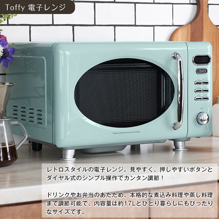 toffy おすすめセット