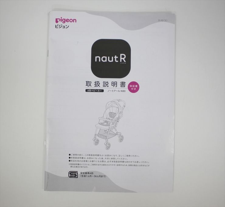 nautR NB0-R ノートアール ソールブラック ピジョン 両対面ベビーカー ハイシート62cm 生後1ヶ月～ クリーニング済み C2712525 WWW_GEBZETESISAT_COM_TR