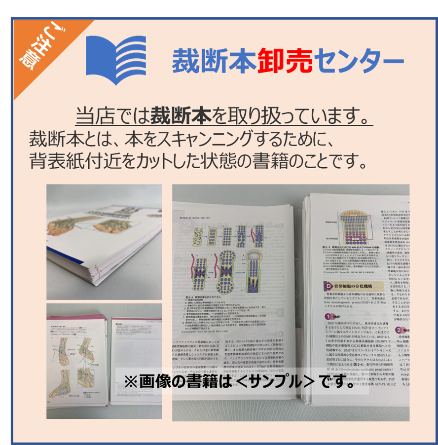 機能を中心とした図説組織学