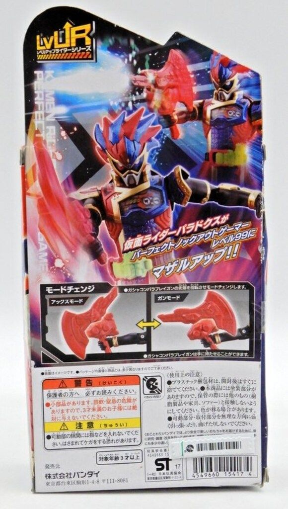 仮面ライダーエグゼイド LVUR17 仮面ライダーパラドクス パーフェクトノックアウトゲーマー dwos6rj Amazon.co.jp: 仮面ライダーエグゼイド LVUR17 仮面ライダー