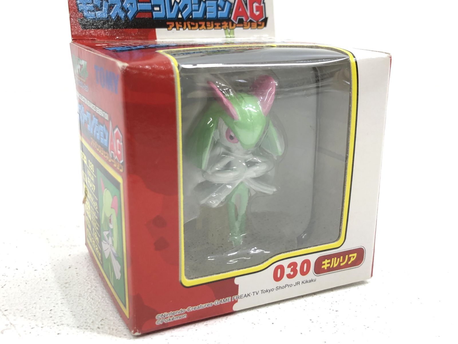 キルリア モンコレ フィギュア 未開封 通販 【激レア】モンコレAG