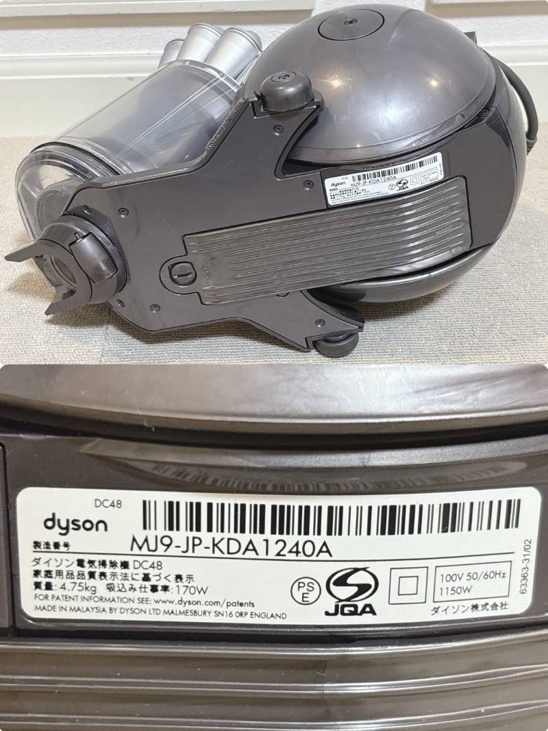 DC48 サイクロン式掃除機