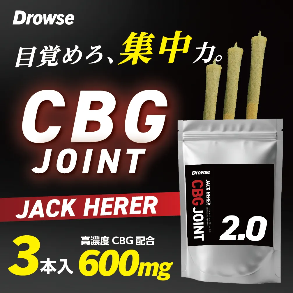 2026年最新】cbnハーブジョイントの人気アイテム - メルカリ