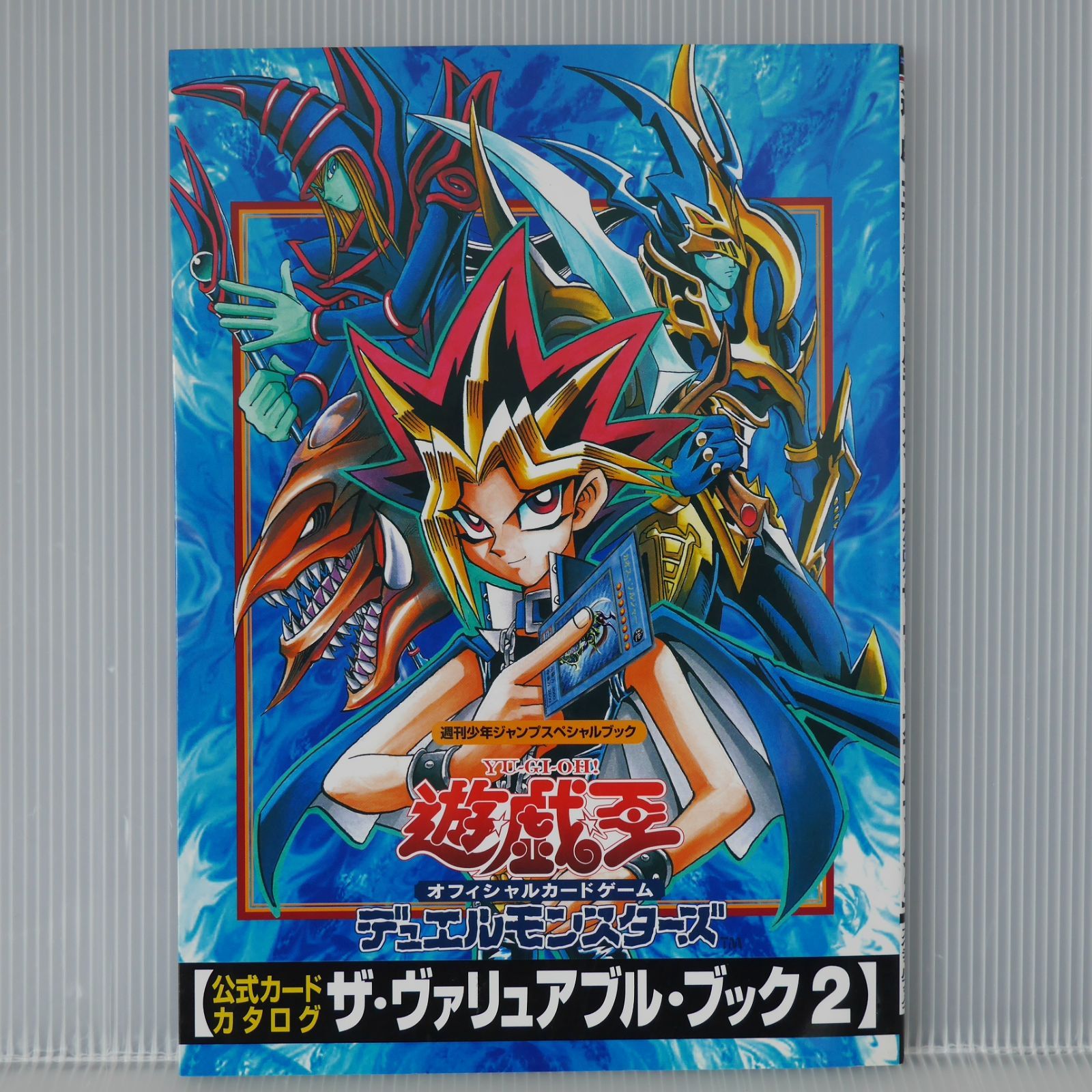 遊戯王No. COMPLETE FILE -PIECE OF MEMORIES- カード無し) 絶版 第20刷 遊☆戯☆王 オフィシャルカードゲーム