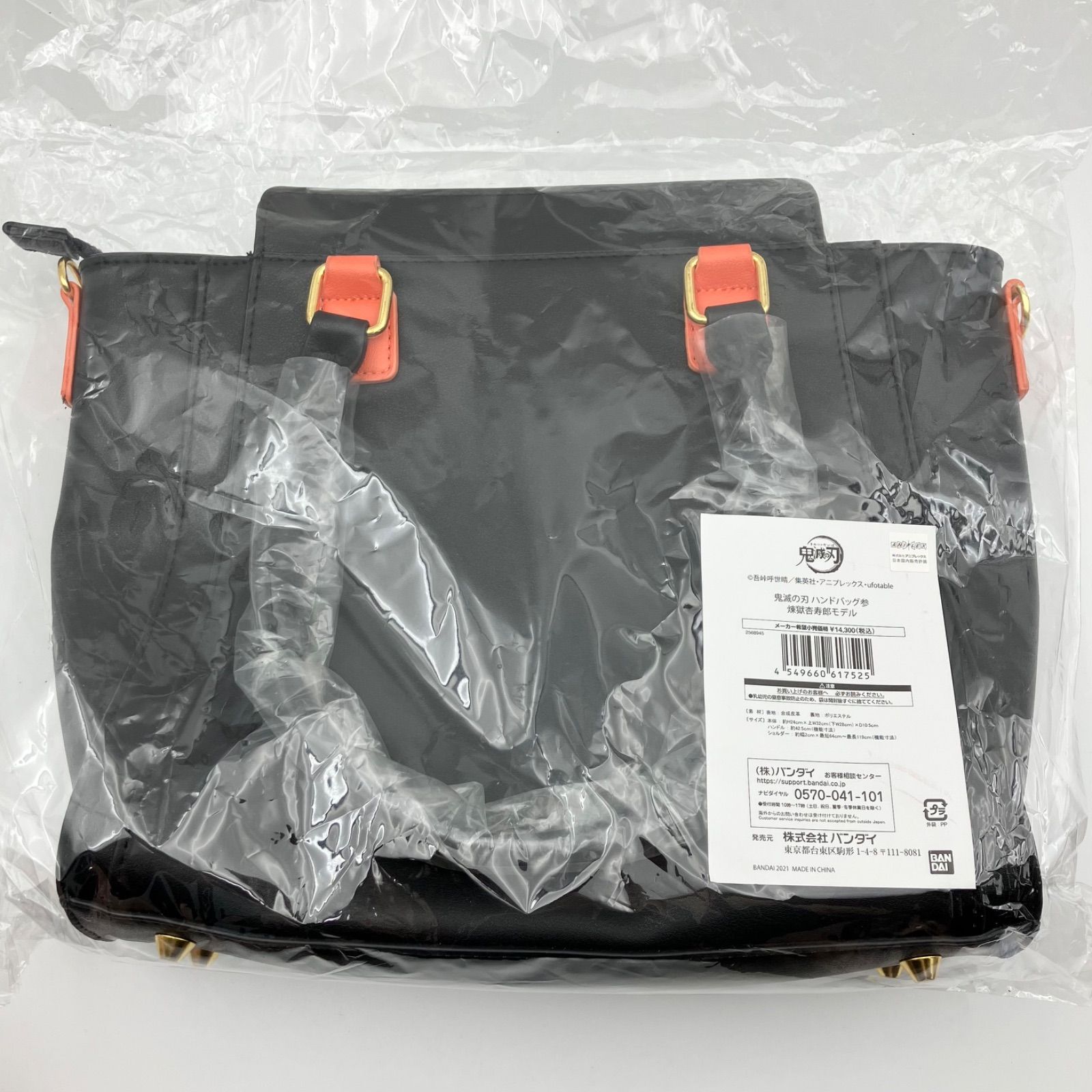 鬼滅の刃 ハンドバッグ 参 煉獄 煉獄杏寿郎モデル