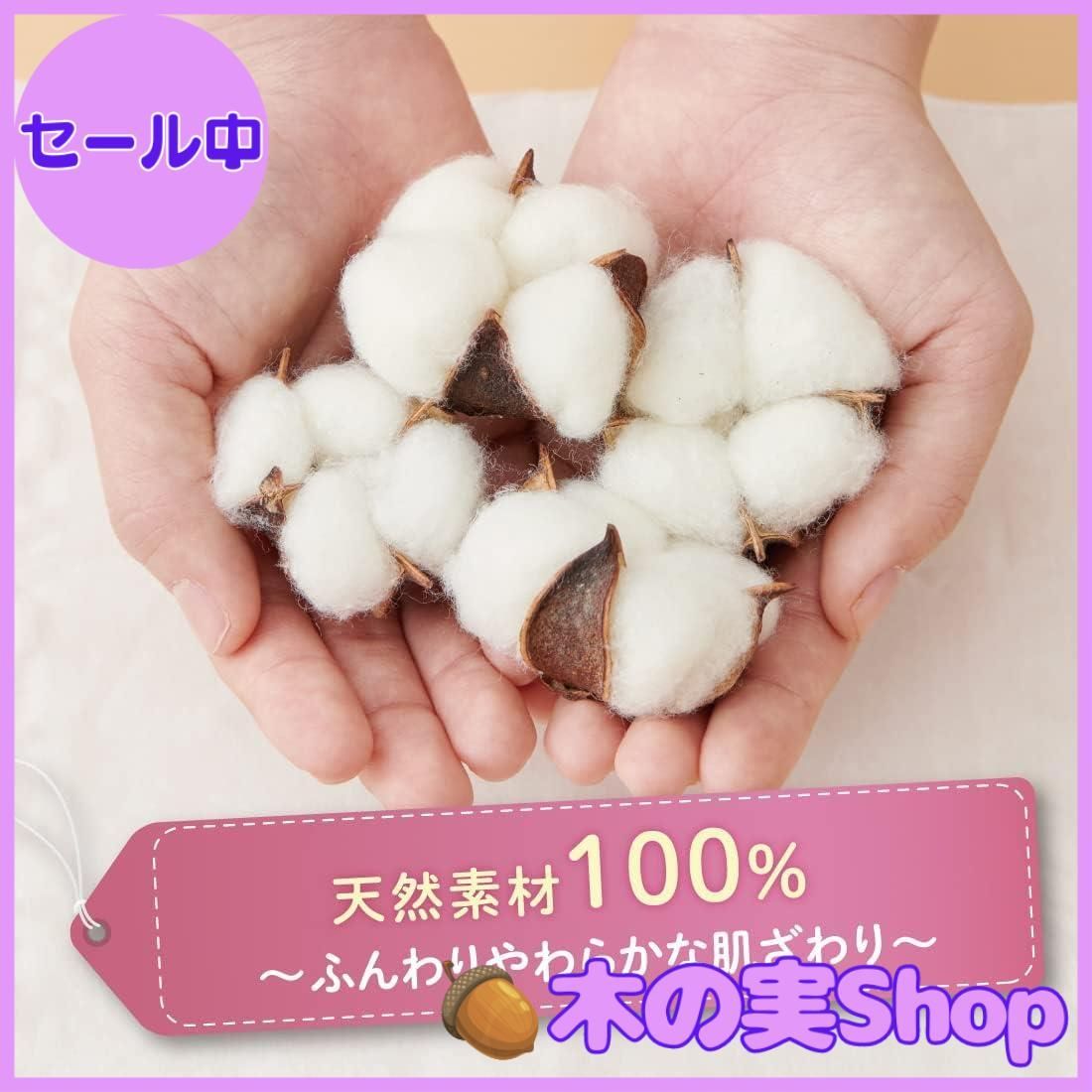 ティッシュ コットンフィール