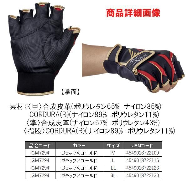 がまかつ ダブルベルトフィッシンググローブ