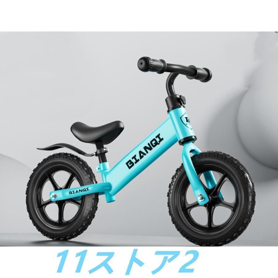 キッズバイク バランスバイク 2歳 3歳 4歳 5歳 12インチ
