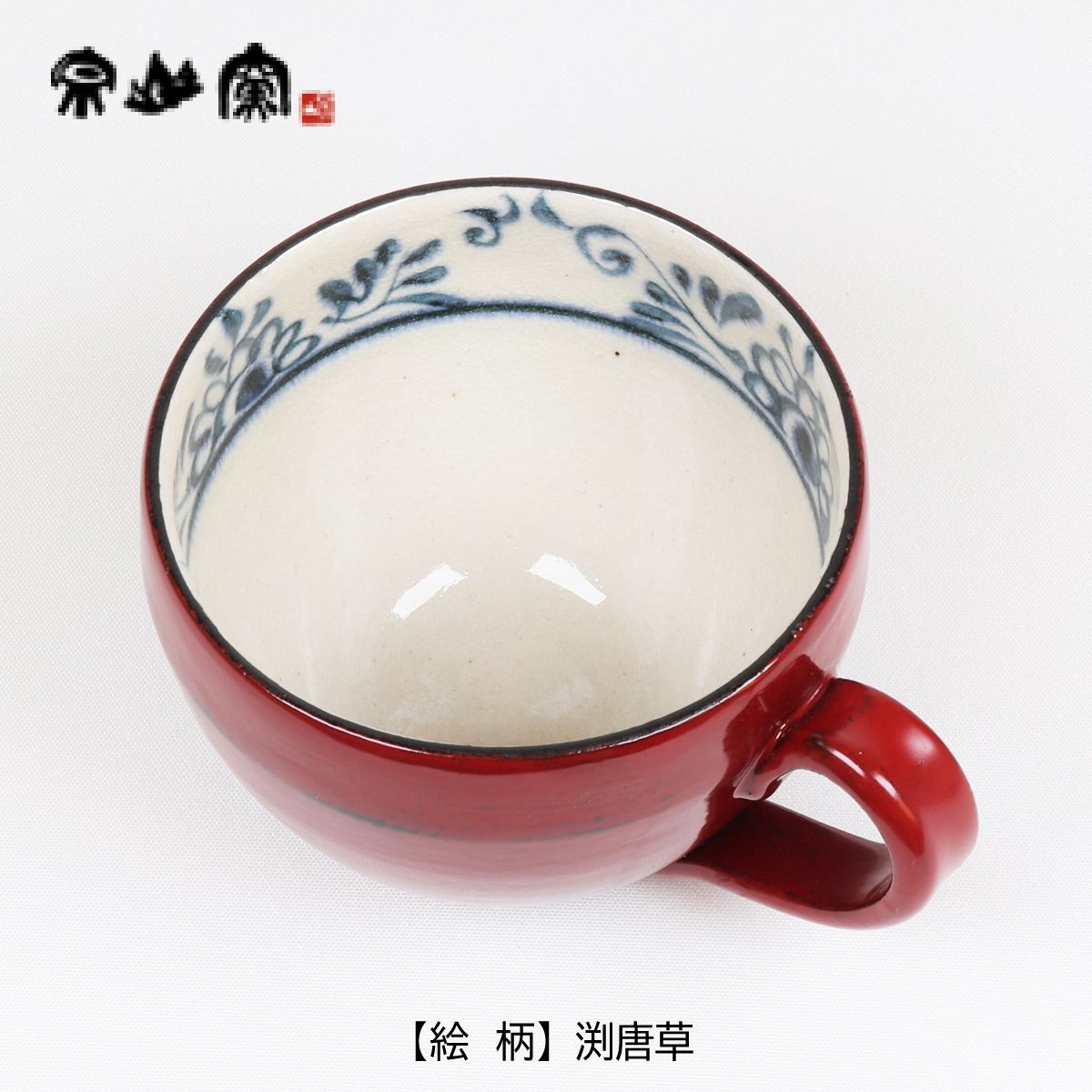 漆陶 丸コーヒーカップソーサー 渕唐草 【送料込】 - メルカリ