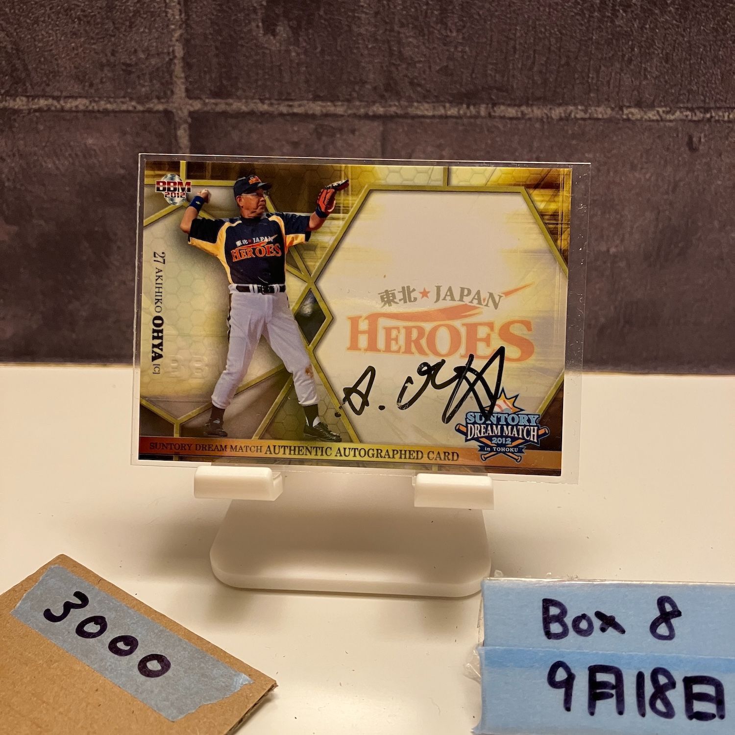 2012 BBM SUNTORY DREAM MATCH 大矢明彦 39/60 直筆サイン 東北