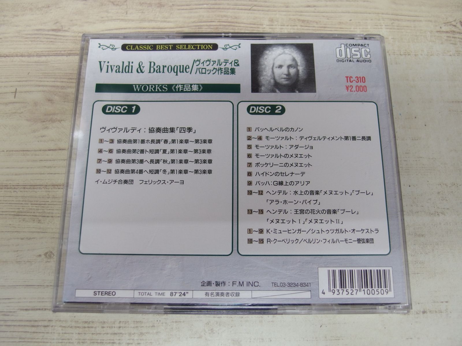 【新品】クラシックCD　４点　まとめ売り 新品】クラシックCD 4点 まとめ売り