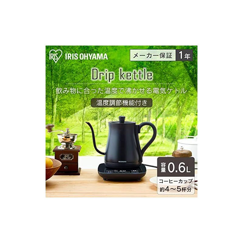 アイリスオーヤマ 電気ケトル ドリップケトル 600ml 9段階温度調節付 保温設定付 沸騰後自動電源OFF ブラック IKE-C600T-B 1