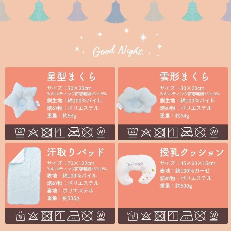 ベビー組布団10点セット