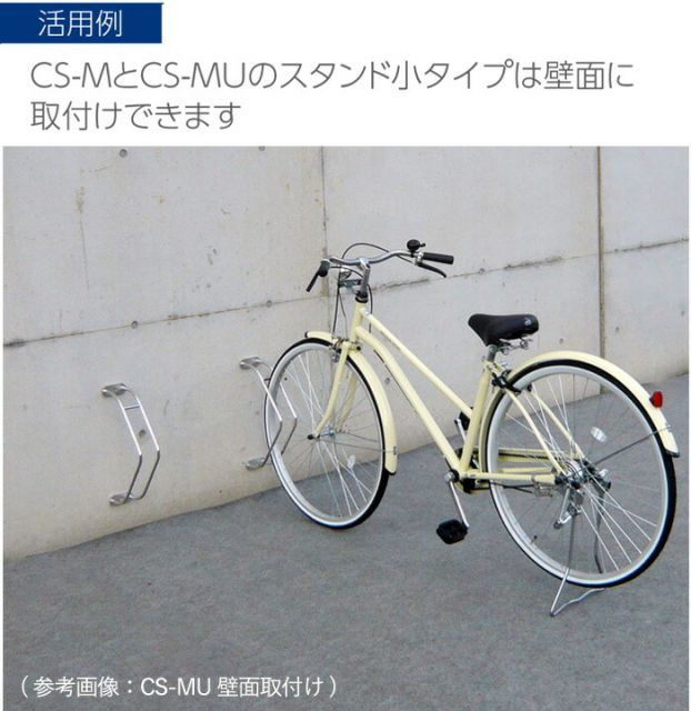 自転車スタンド