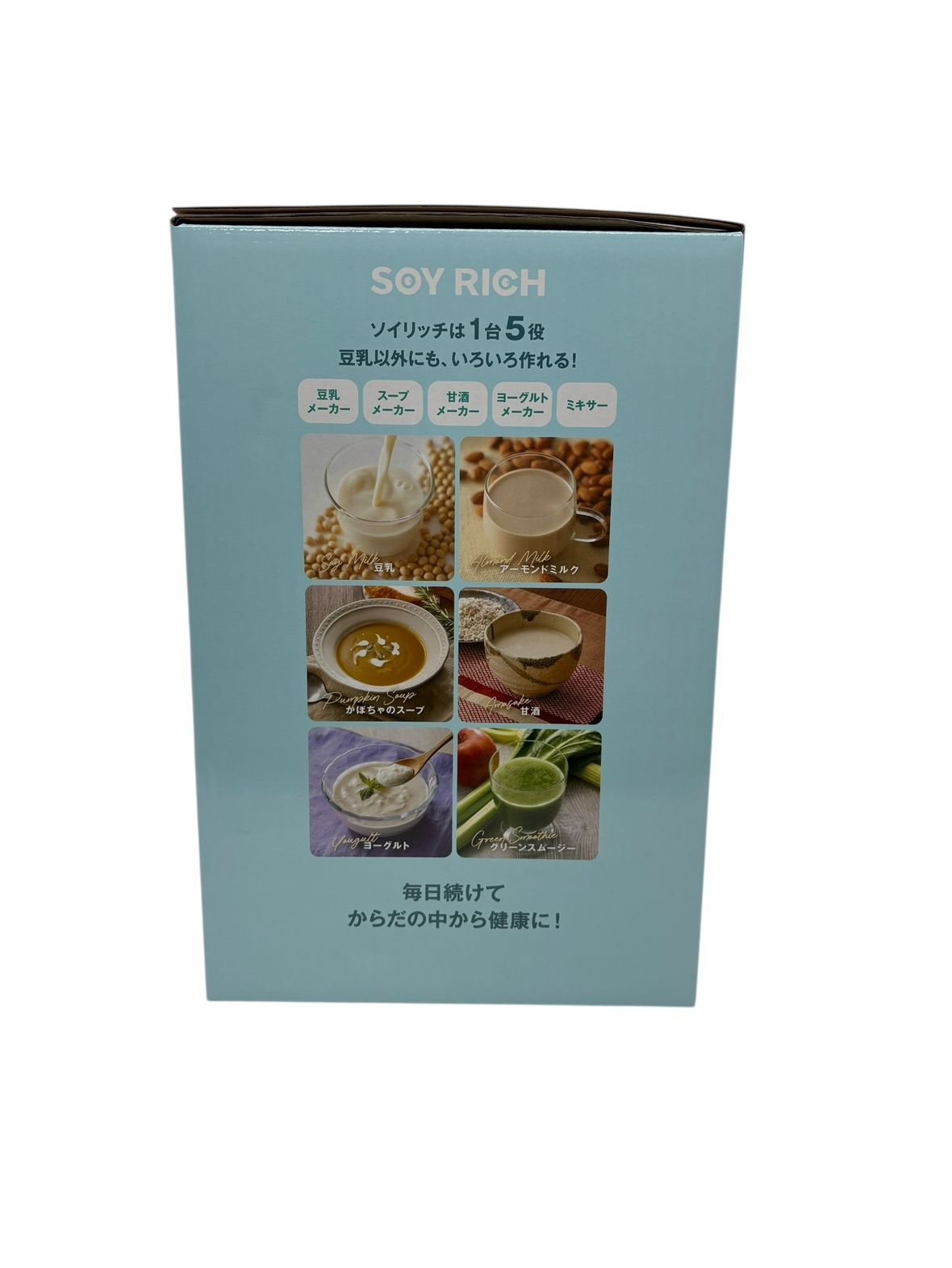 ♪3386 ショップジャパン 完全豆乳メーカー SOY RICH SOY-WS01 ソイリッチ 家電 ♥品