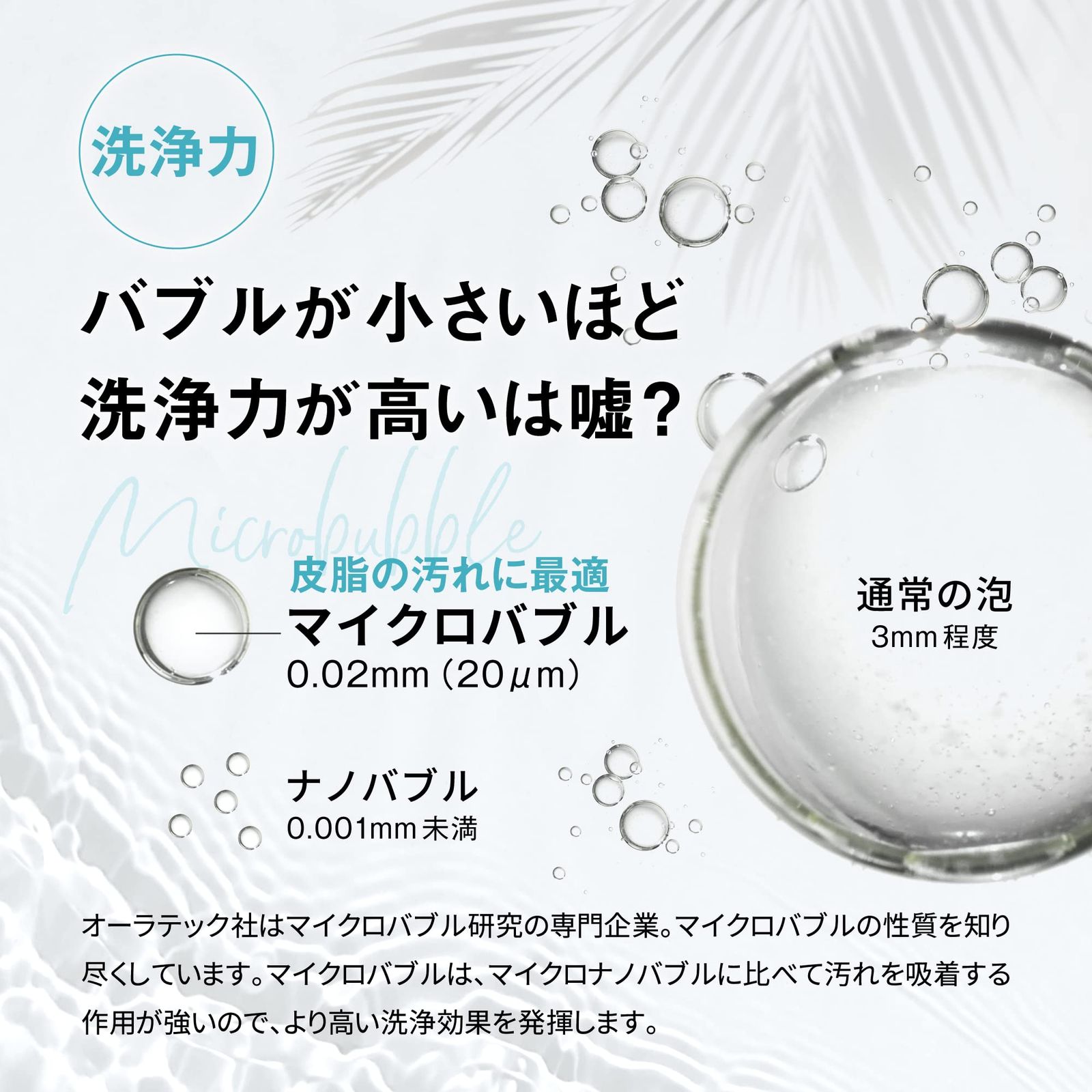 ナノバブル シャワーヘッド