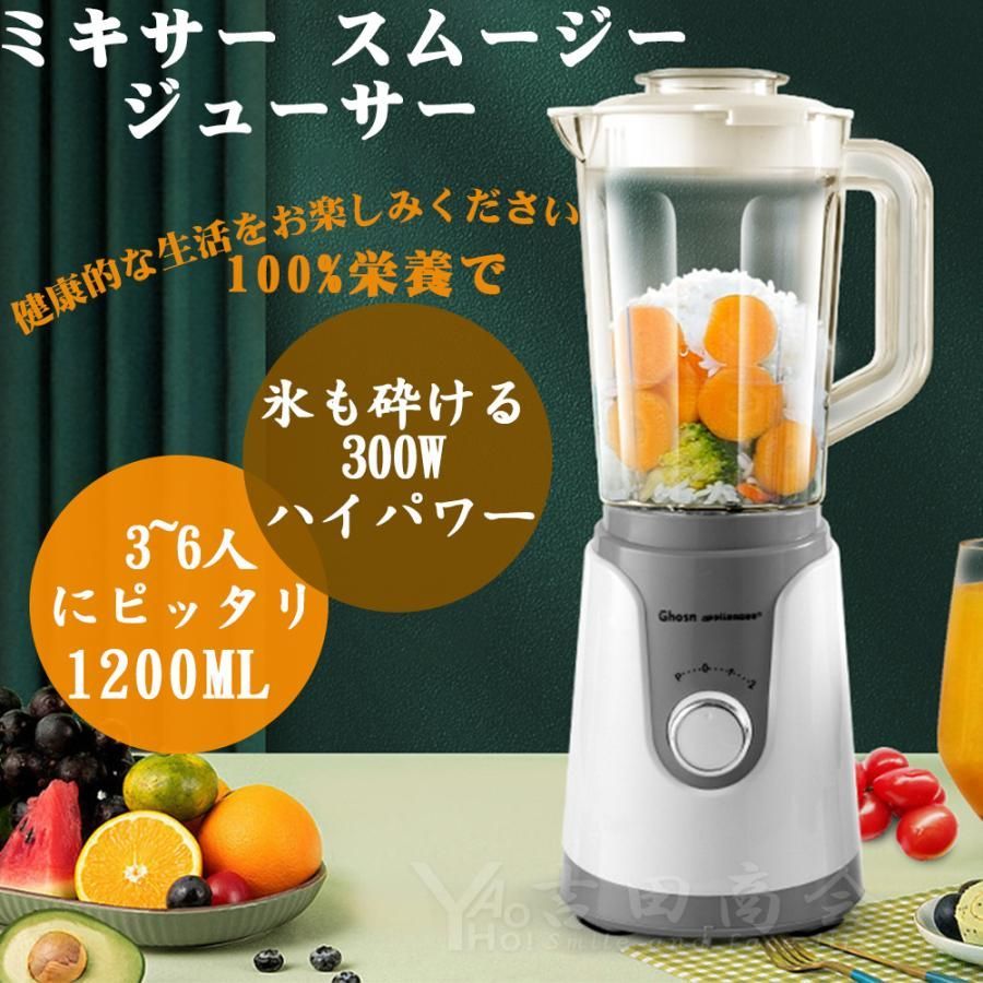 ミキサー ジューサー パワフル スムージーミキサー コーヒーミル 水洗い可能 栄養補充 離乳食/ナッツ/果物/野菜ミキサー 誕生日/お祝いのプレゼント  - メルカリ