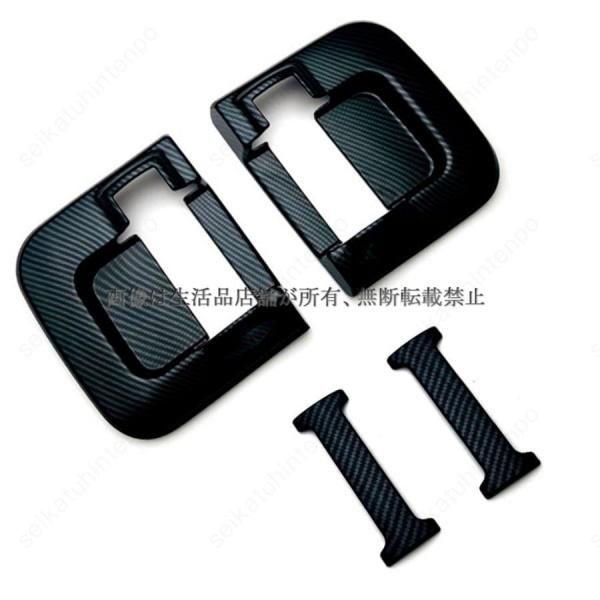 リアインナドアハンドルカバー スペーシア スペーシアカスタム MK04系 ドア傷防止 ドアプロテクター ドレスアップ 4PCS BILLOVLOGS_CO_UK