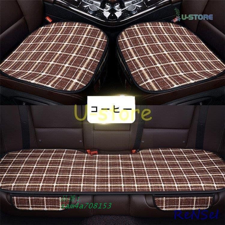 車用 座布団 クッション カークッション 車座布団 3点セット シートカバー 四季兼用 助手席 後部座席 チェック柄 車イスクッション カー用品 シート 運転席 am4a708153