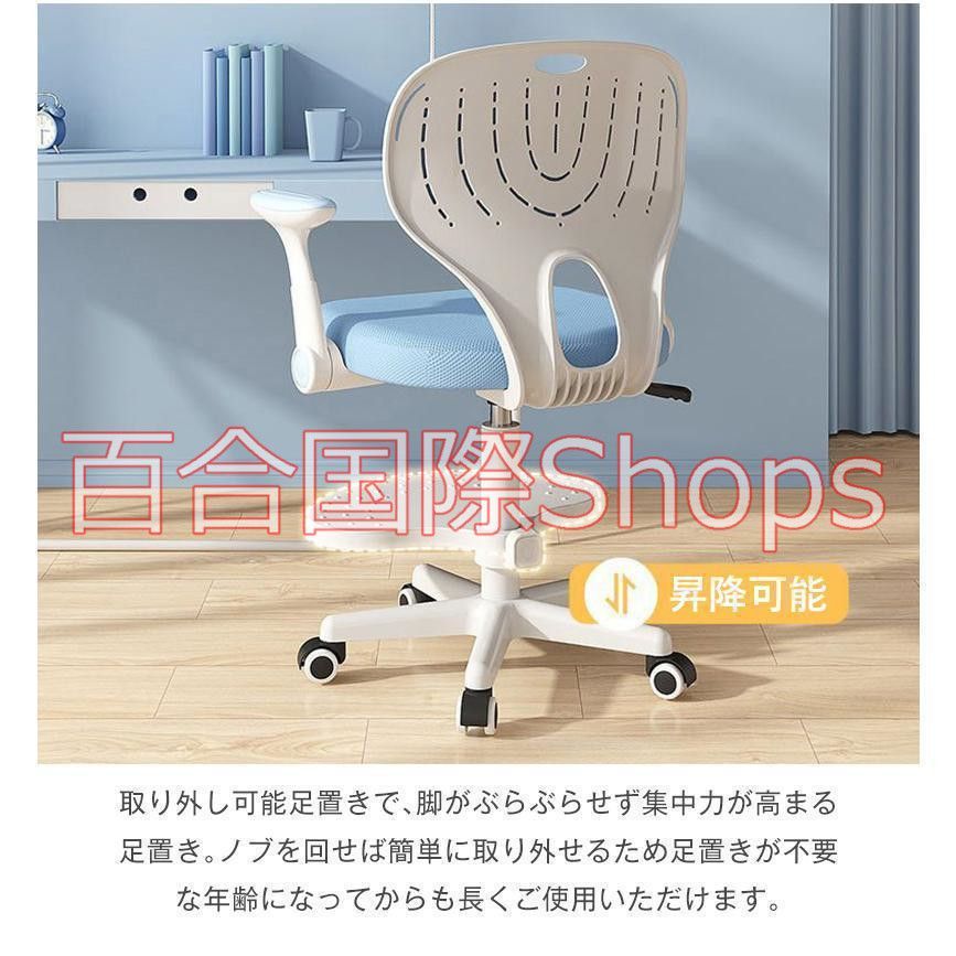 高さ調節 勉強椅子座面回転