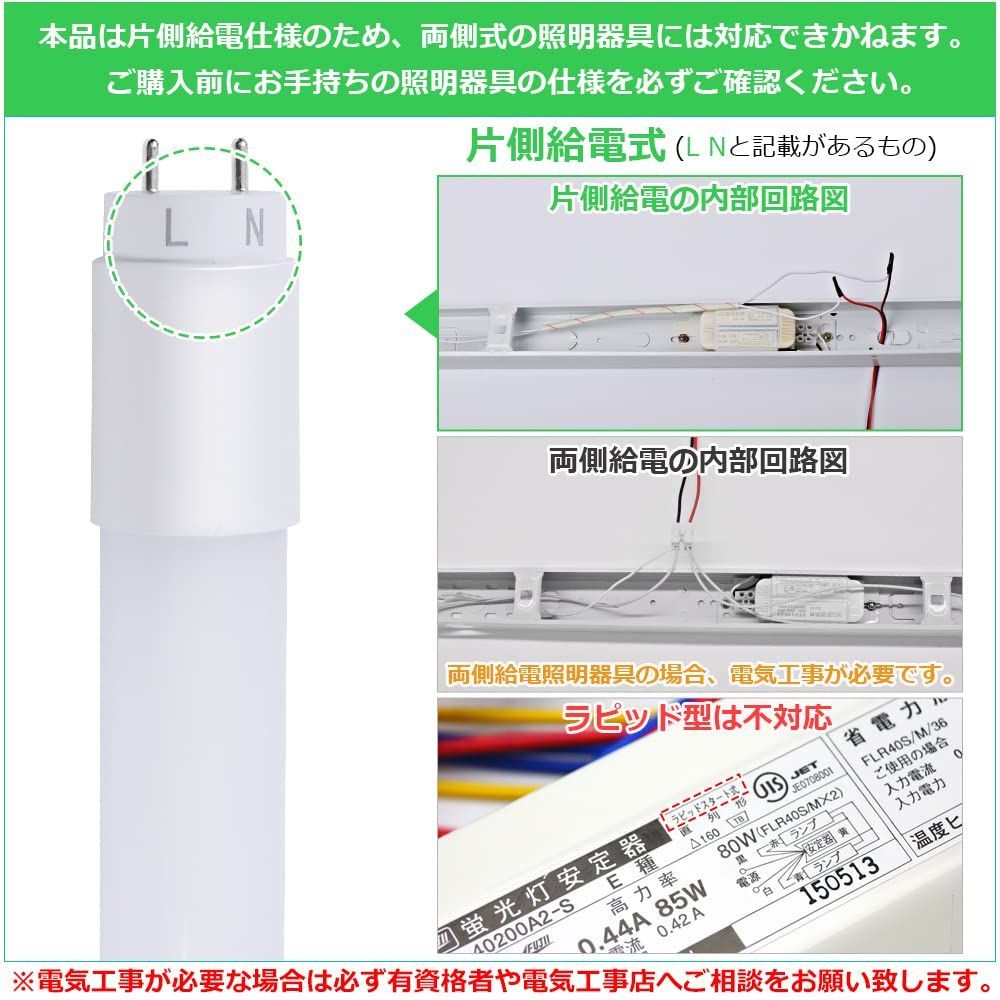 人気商品】片側給電仕様 320°拡散発光 LED化へ G13 T8 口金 10本入