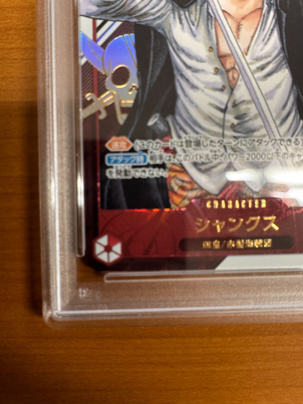 PSA10 シャンクス シリアル プロモ for JAPAN 日本版 OP01-120