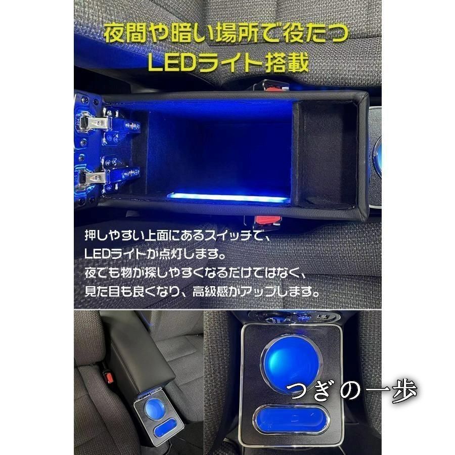 センターコンソールボックス