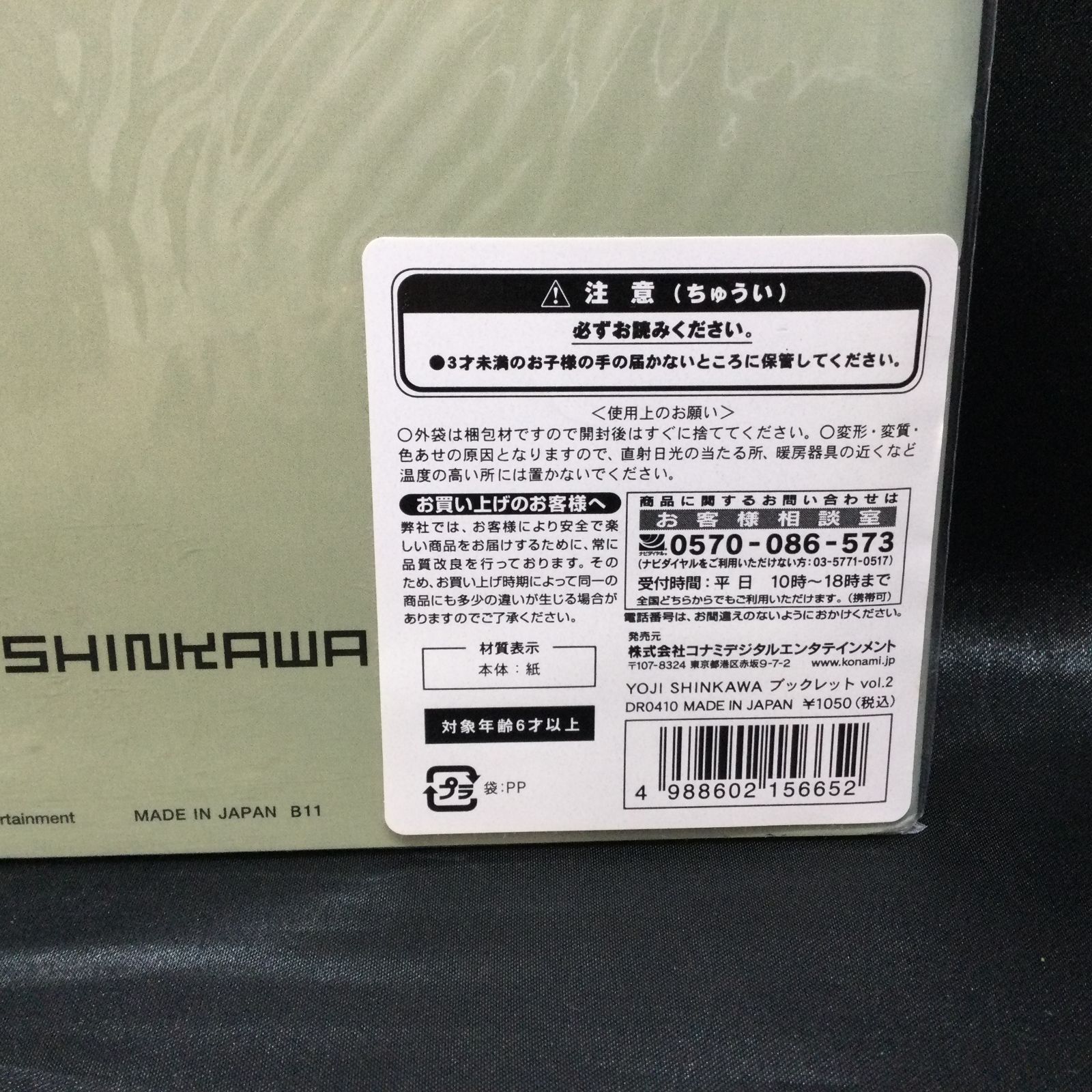 新川洋司 YOJI SHINKAWA ブックレット1+2+3 画集 イラスト集 新川洋司 YOJI SHINKAWA ブックレット1+2+3 画集 イラスト集