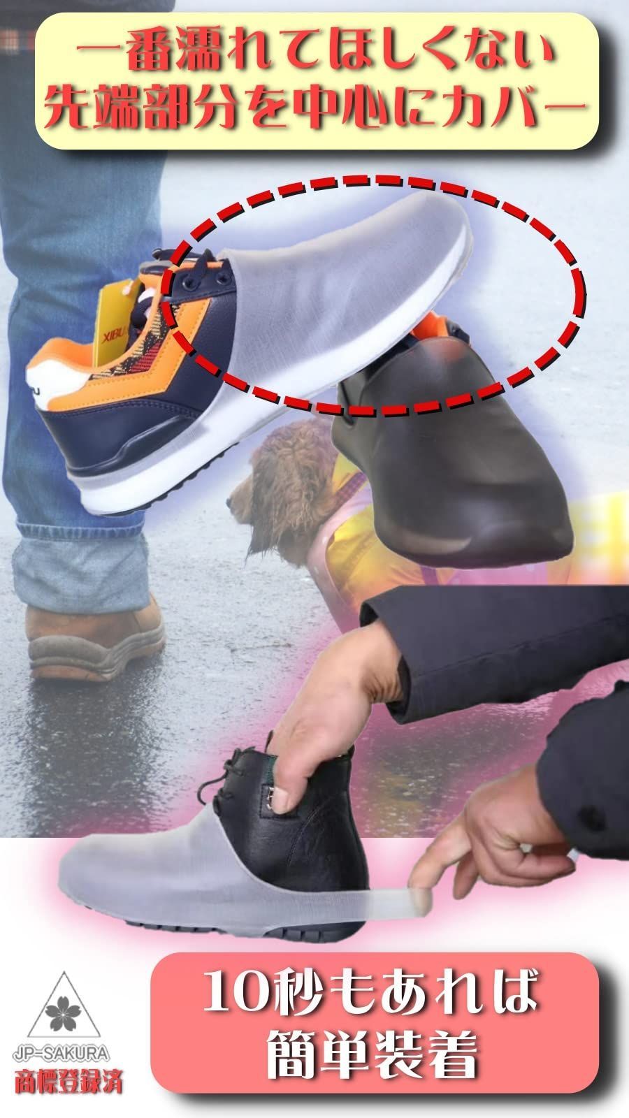 凛激安SALE!! 人気商品 雨 の日 防水 雨用靴カバー シリコン 靴カバー レイン シューズ 滑らない カバー JP-SAKURA シリコン スペシャルサイズ!