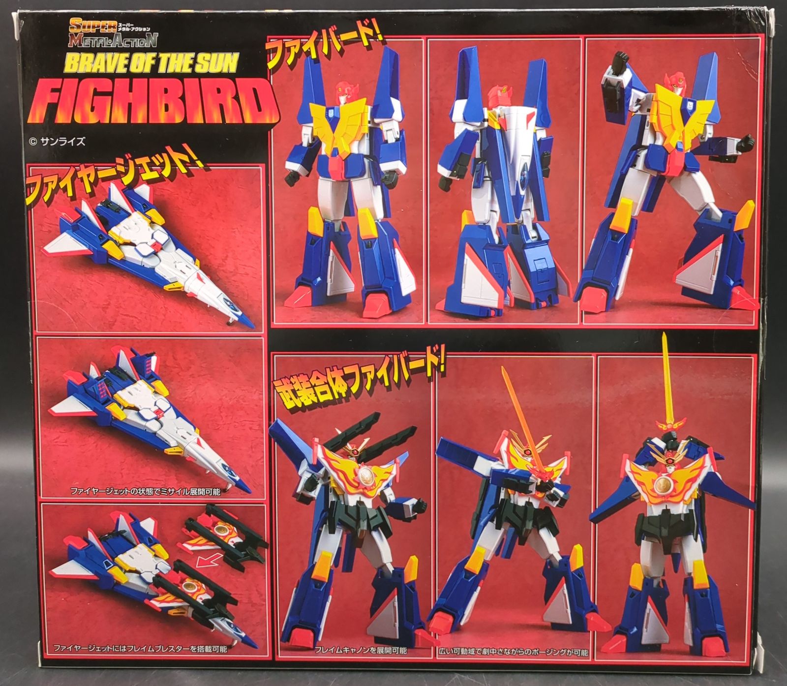 EVOLUTION-TOY 販売済み スーパーメタル・アクション 武装合体