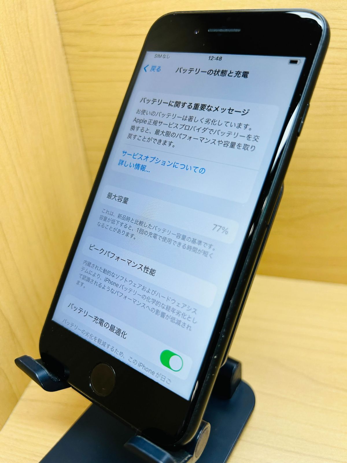 Apple iPhoneSE2 64GB バッテリー77% SIMフリー
