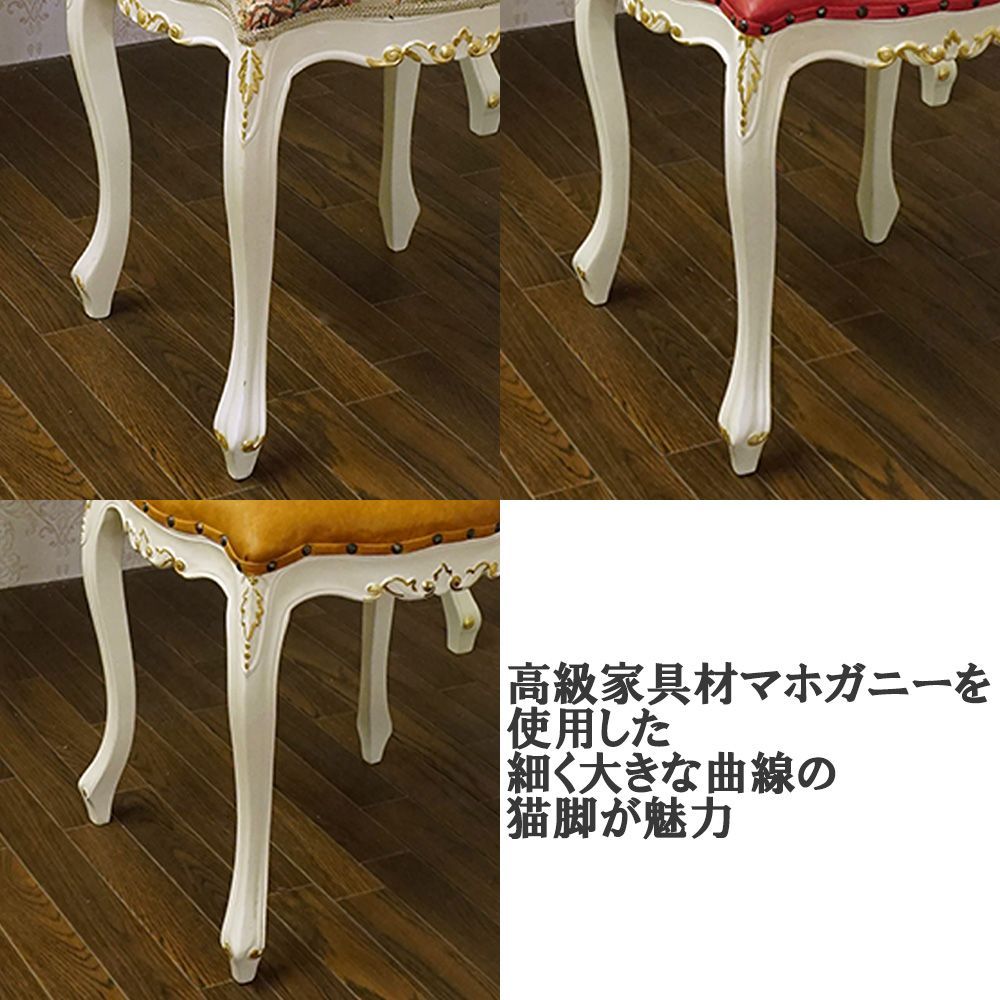 早い者勝ち！アンティーク ロココ調 猫脚 スツール マホガニー材