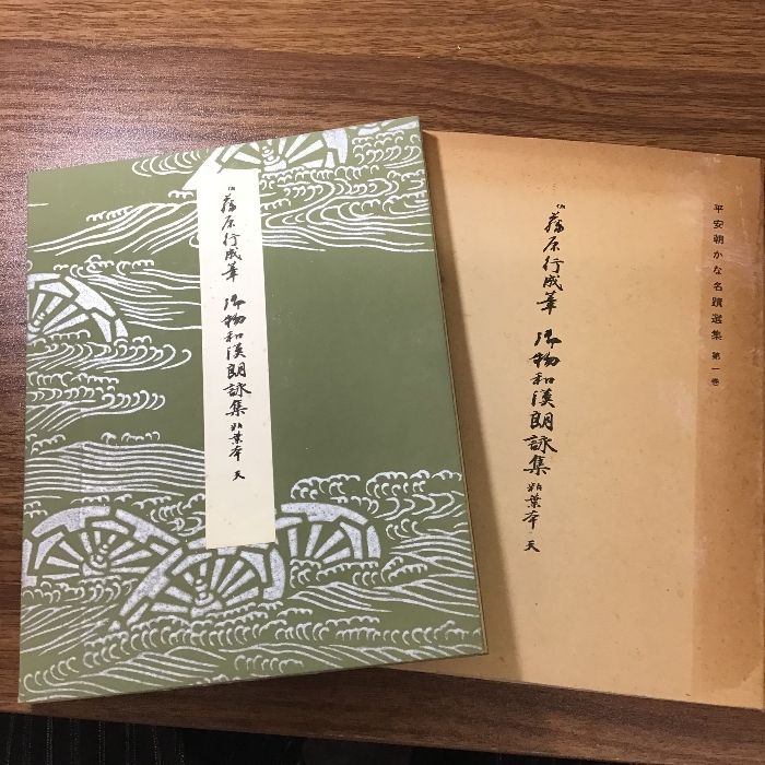 平安朝かな名蹟選集　第三十一巻 71mJEM2bOBL._AC_UL210_SR210,