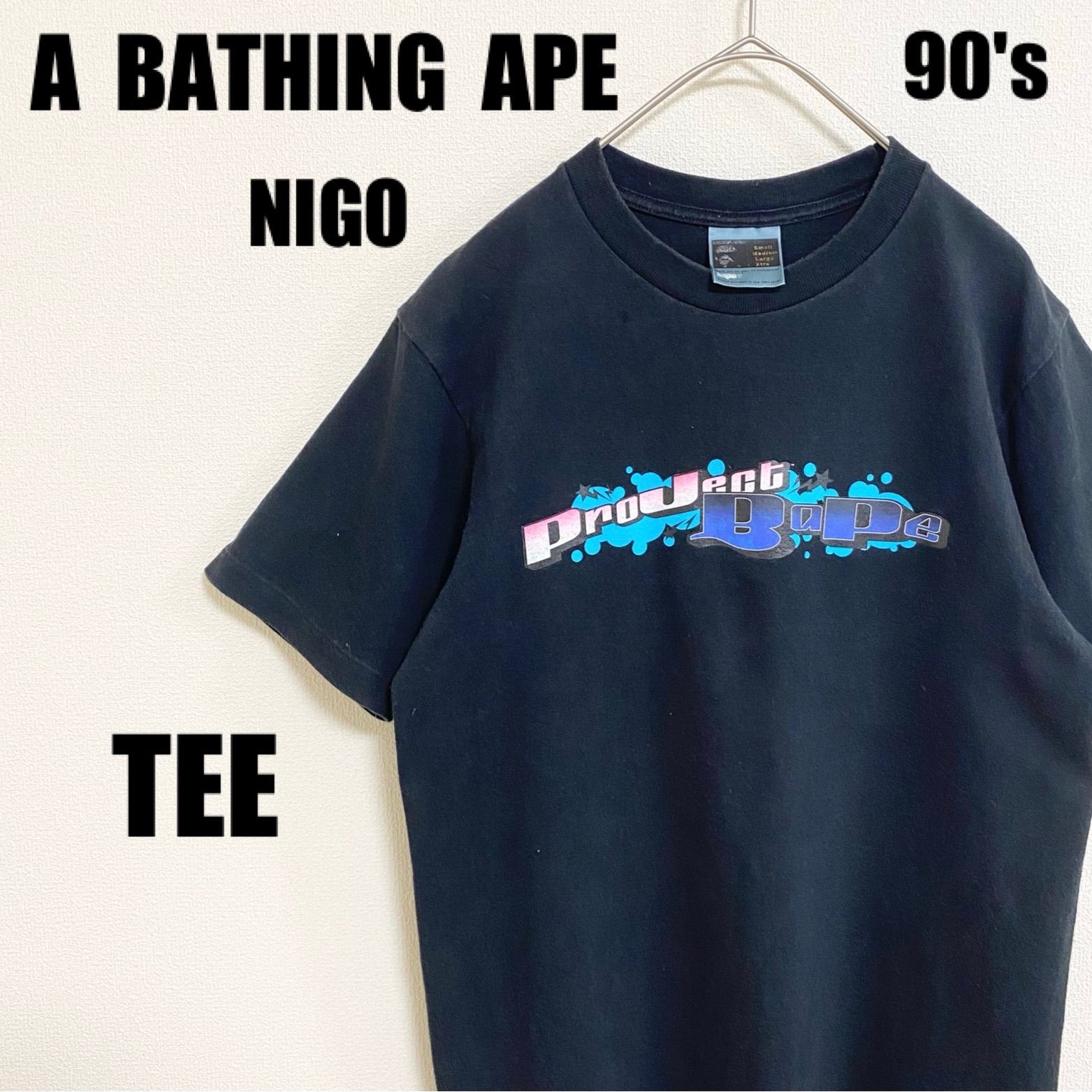 90s アベイシングエイプ Tシャツ A BATHING APE TEE 黒 ブラック メンズ Sサイズ レディース 実寸Lサイズ ユニセックス  ストリート NIGO 裏原系