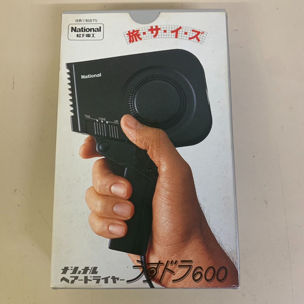美品 ナショナル携帯ハンドドライヤーEH621 やさい National トラベル 