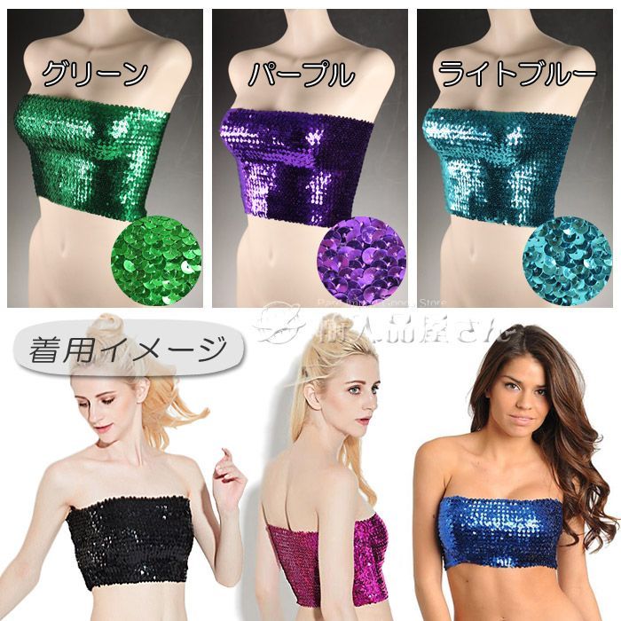 ☆HIP HOP DIVAS購入☆スパンコール ベアトップ☆DANCE衣装☆