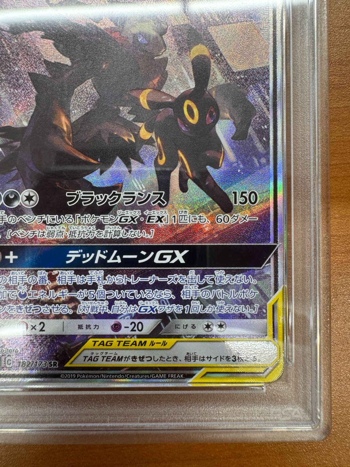 PSA10 ブラッキー＆ダークライ GX SR SA タッグチーム TAG TEAM