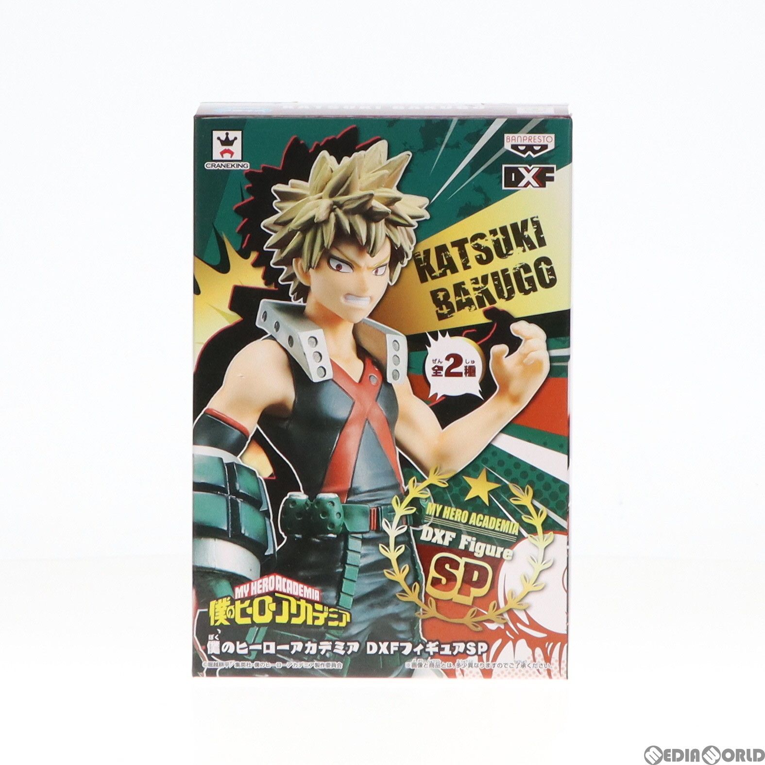 爆豪勝己(ばくごうかつき) 僕のヒーローアカデミア DXFフィギュアSP プライズ(38377) バンプレスト