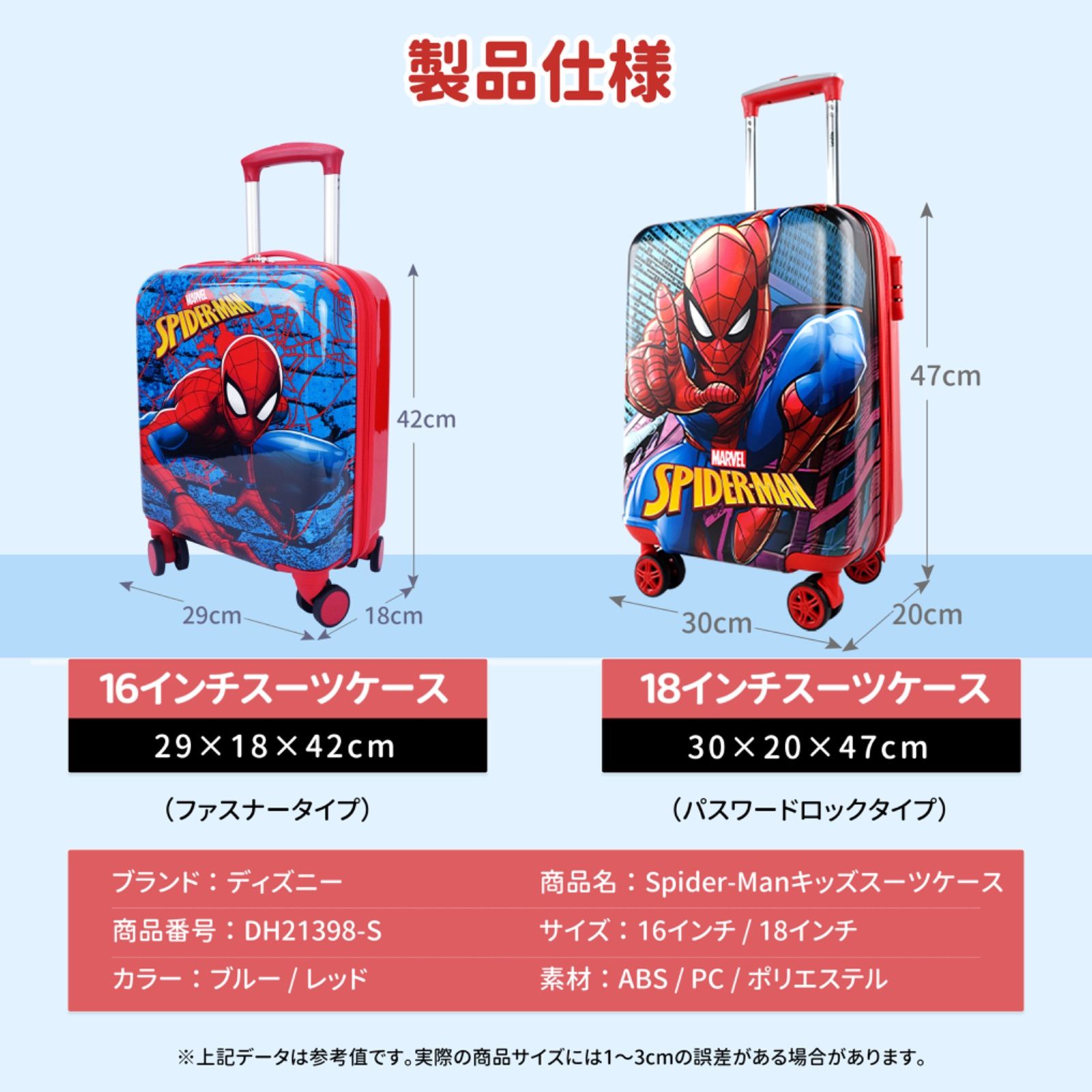 公式・送料無料・新品】正規ライセンス スパイダーマン 子供用スーツ